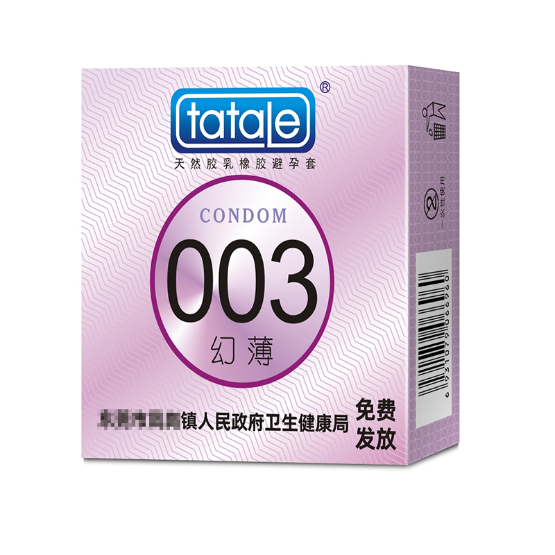 避孕套定制,國(guó)家免費(fèi)提供避孕套,具有優(yōu)雅