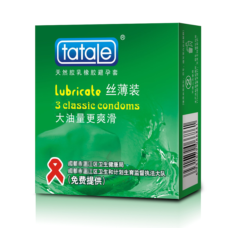 免費(fèi)避孕套，街道辦避孕套,政府發(fā)的免費(fèi)避
