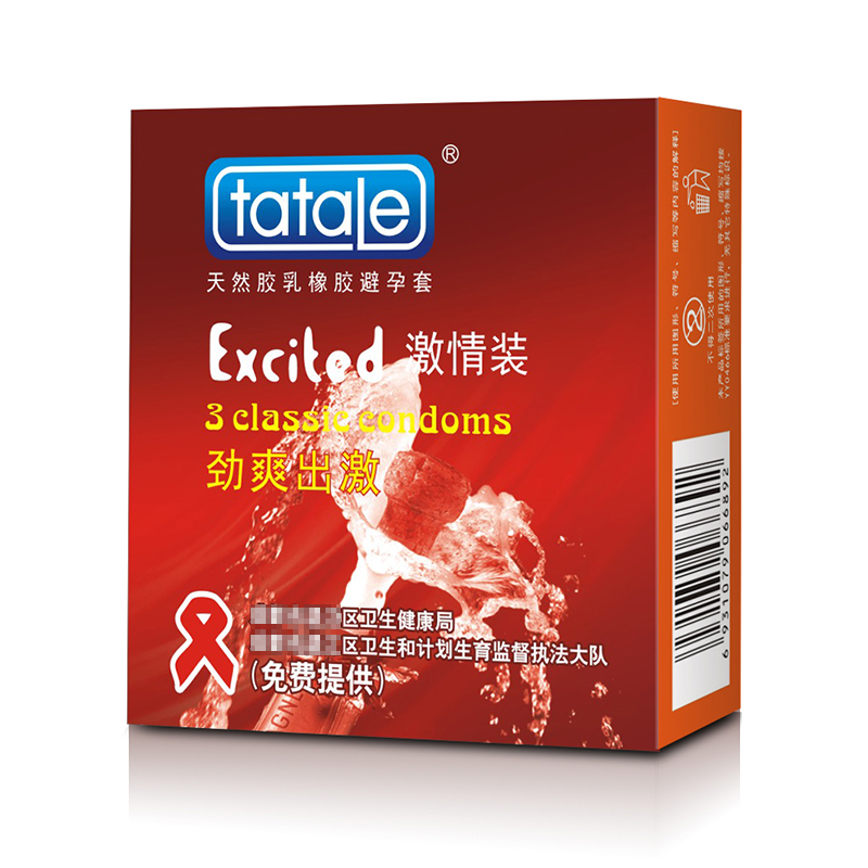 免費(fèi)避孕套，街道辦避孕套,政府發(fā)的免費(fèi)避孕套