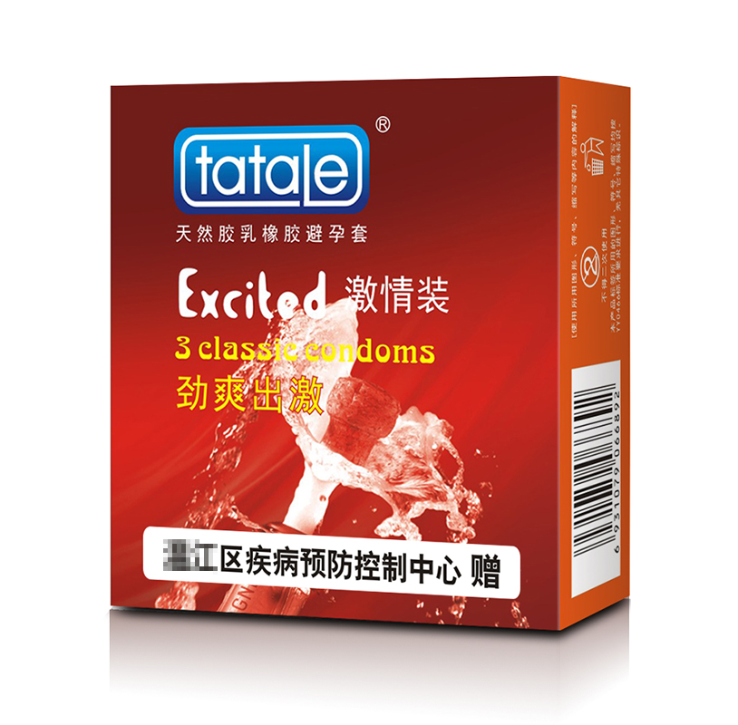 免費(fèi)避孕套，街道辦避孕套,政府發(fā)的免費(fèi)避孕套