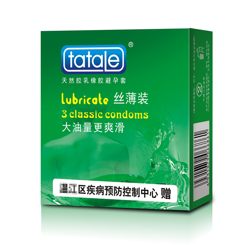 免費(fèi)避孕套，街道辦避孕套,政府發(fā)的免費(fèi)避孕套