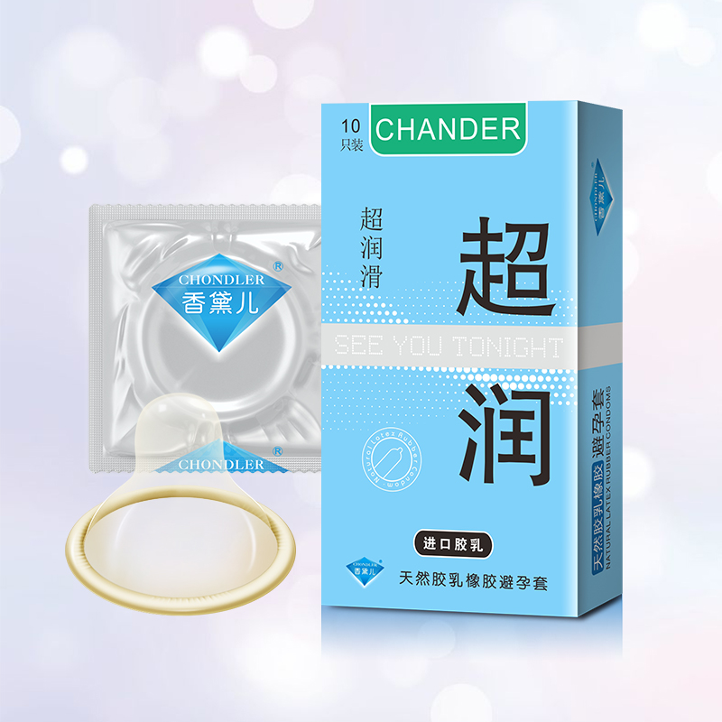 香黛兒CHANDER超潤(rùn)避孕套廠家直批