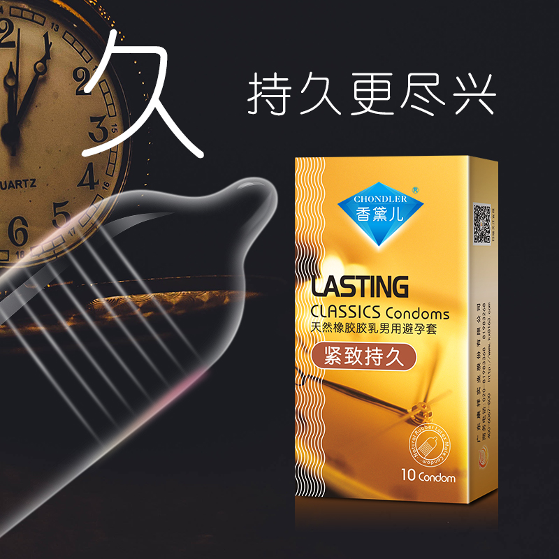 香黛兒炫動緊致持久生產避孕套的正規(guī)廠家