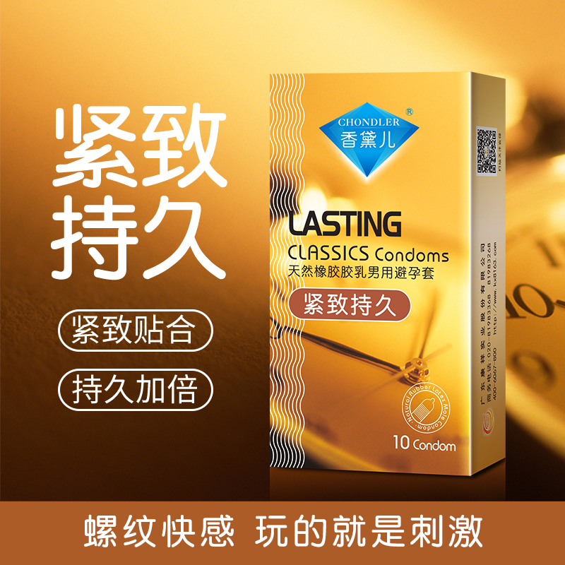 香黛兒炫動緊致持久生產避孕套的正規(guī)廠家