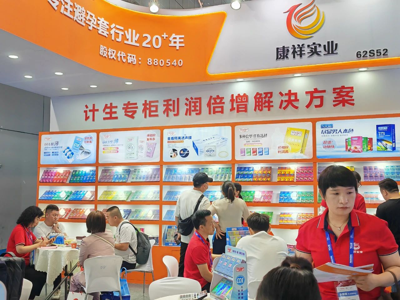 直擊現(xiàn)場上海國藥會(huì)首日盛況，康祥展位熱度持續(xù)飆升4.jpg