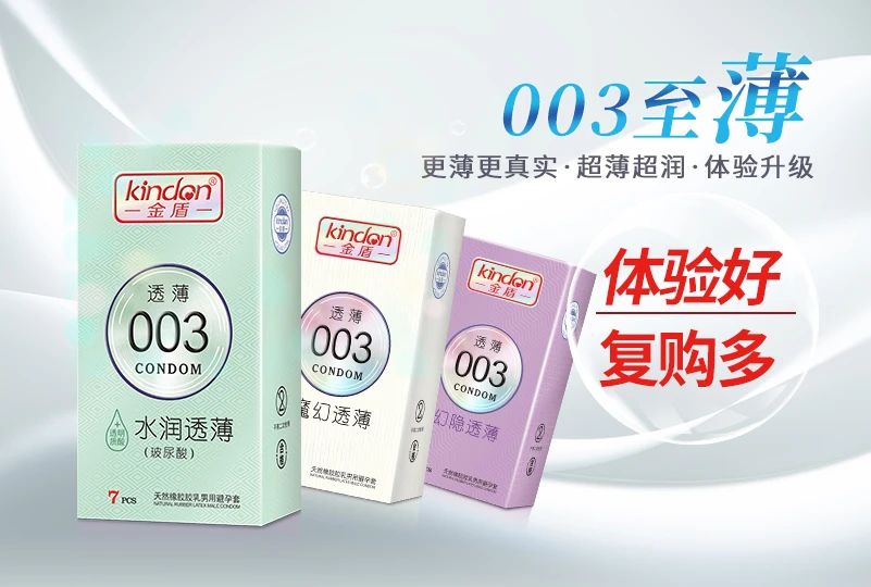 武漢國藥會，避孕套是不可忽視的黃金產(chǎn)品7.jpg