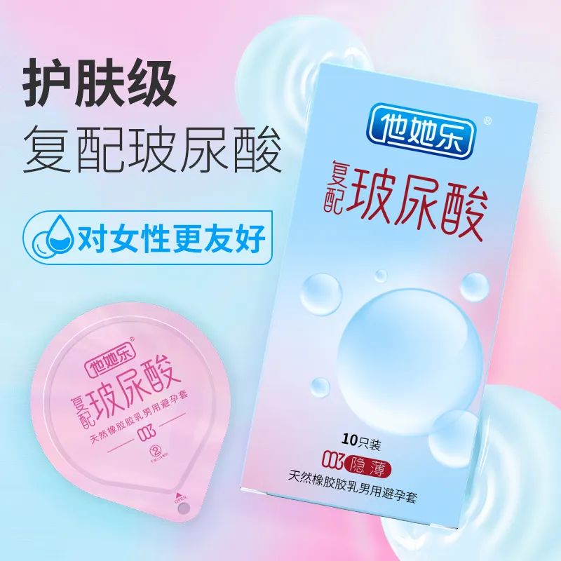 私處也要抗衰老？這款“會保養(yǎng)”的避孕套，女生用后瘋狂安利5.jpg