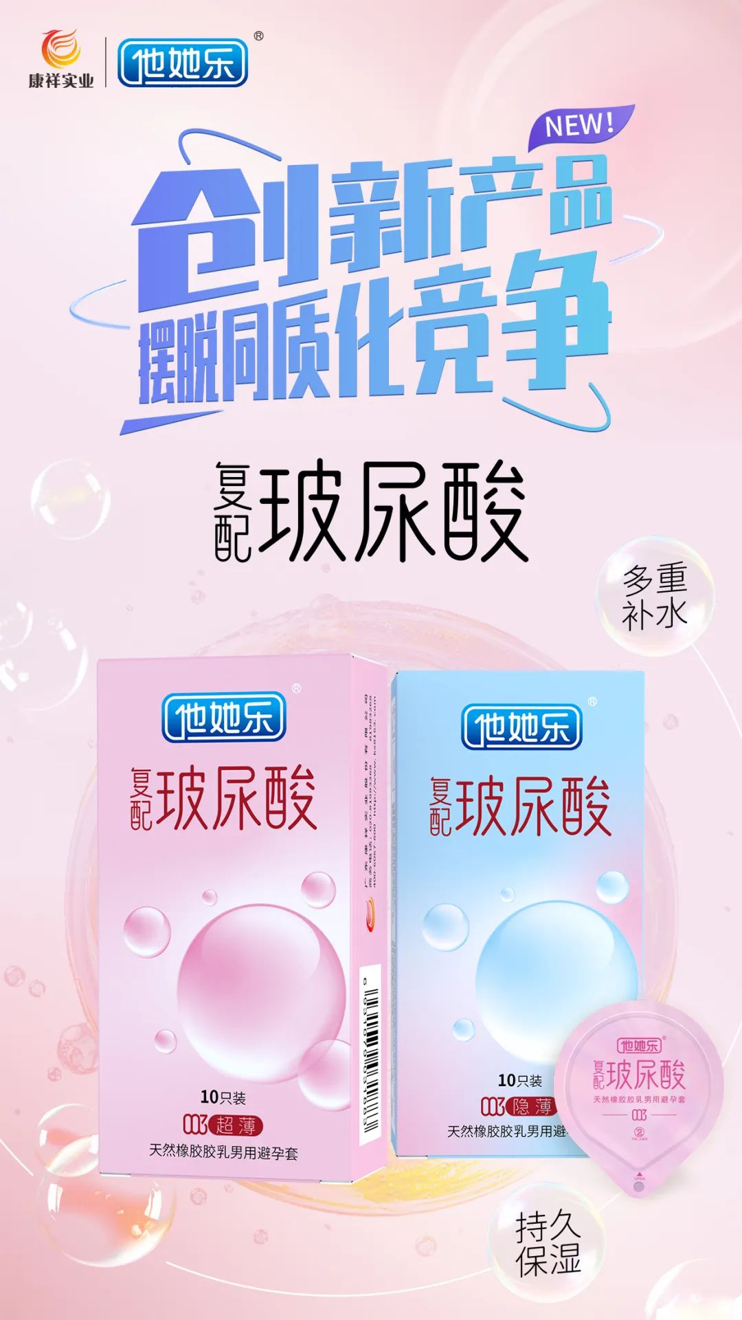 私處也要抗衰老？這款“會保養(yǎng)”的避孕套，女生用后瘋狂安利9.jpg