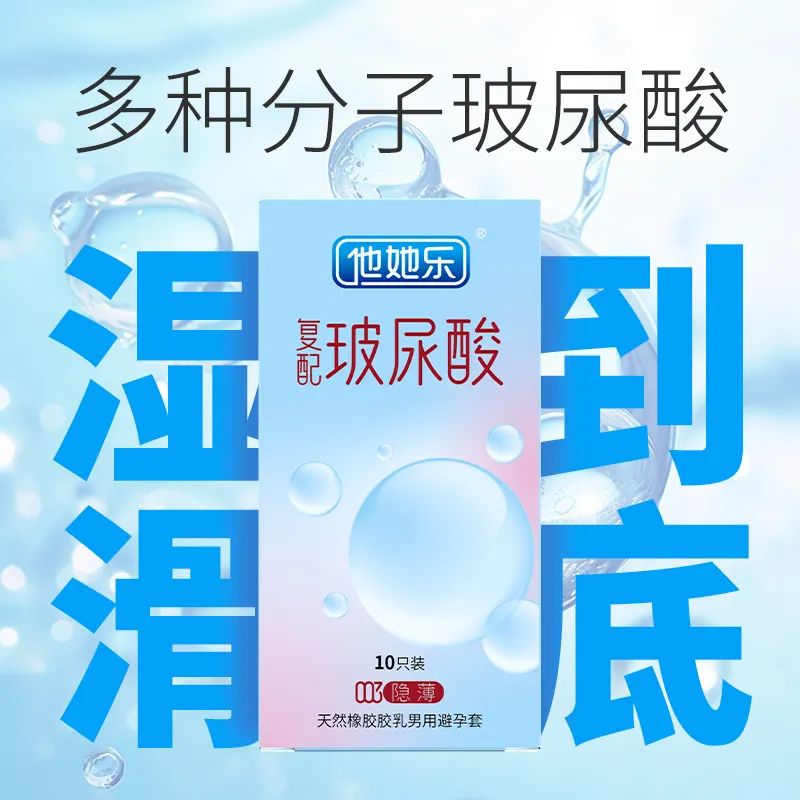 私處也要抗衰老？這款“會保養(yǎng)”的避孕套，女生用后瘋狂安利7.jpg