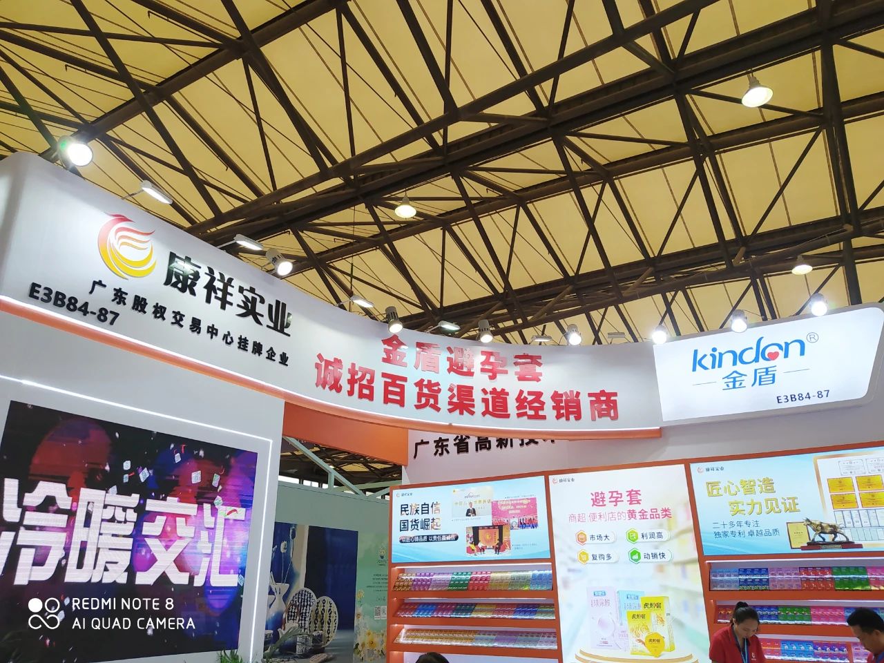 康祥計(jì)生用品亮相上海百貨會(huì)11.jpg