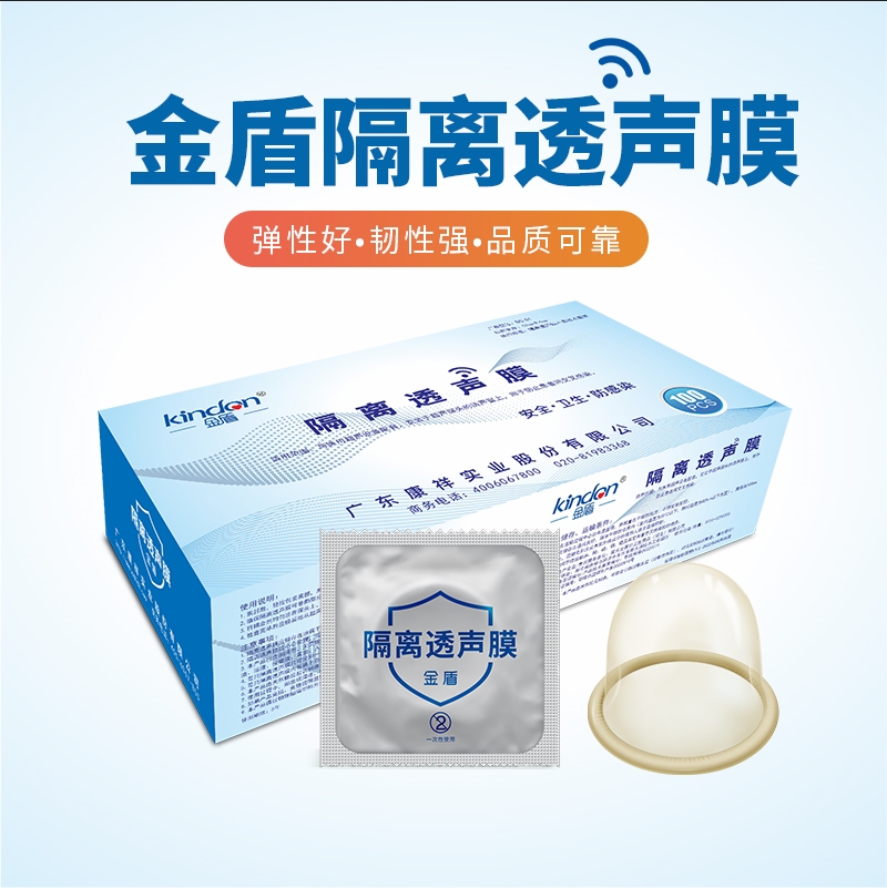 金盾陰道超聲專用隔離透聲膜，超聲探頭套 B超探頭隔離透聲膜 陰超探頭套(B超套)