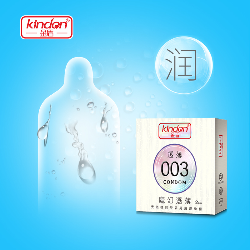 超薄避孕套 金盾透薄003系列魔幻透薄2