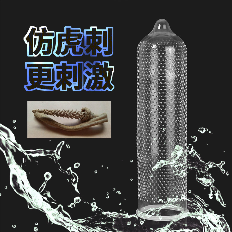 虎刺套-金盾虎刺仿生避孕套