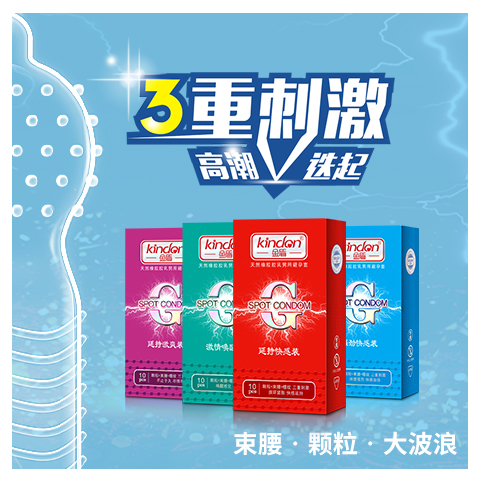 金盾避孕套G點(diǎn)系列組合裝