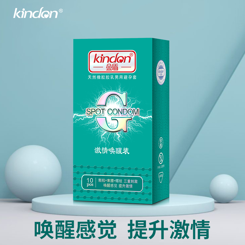 避孕套金盾G點(diǎn)激情喚醒裝