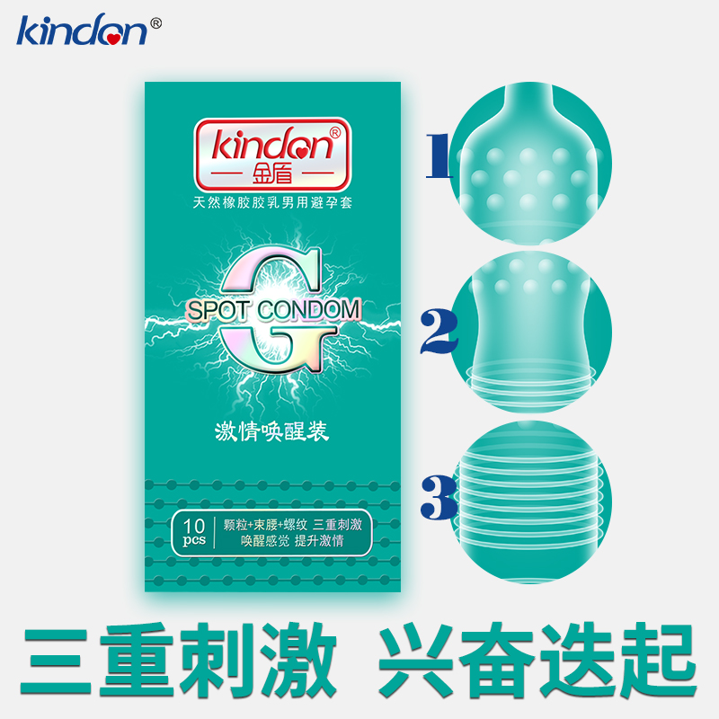 避孕套金盾G點(diǎn)激情喚醒裝