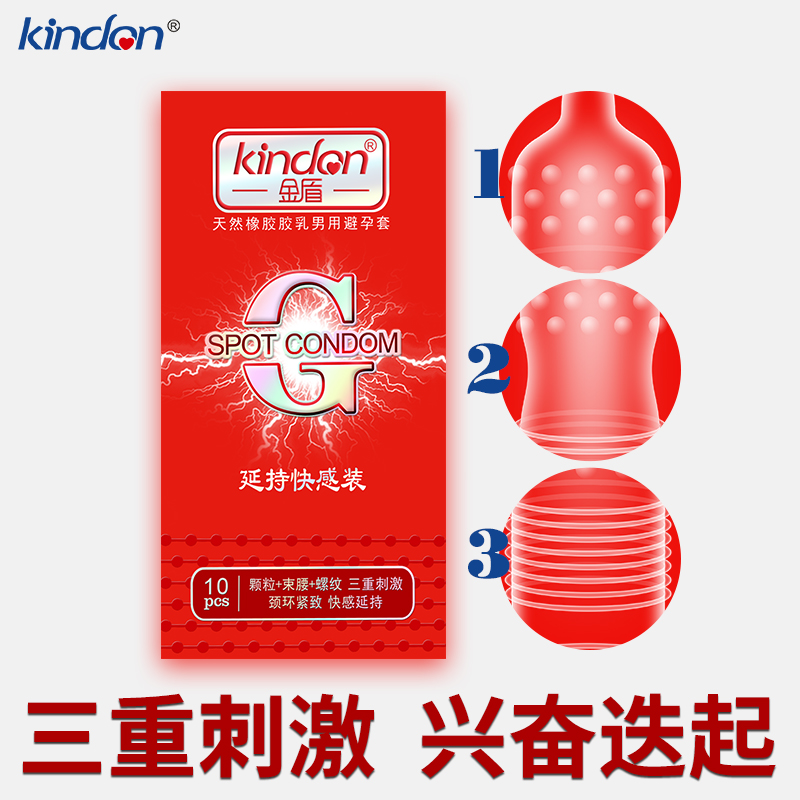 避孕套廠家金盾G點延持快感裝10只裝