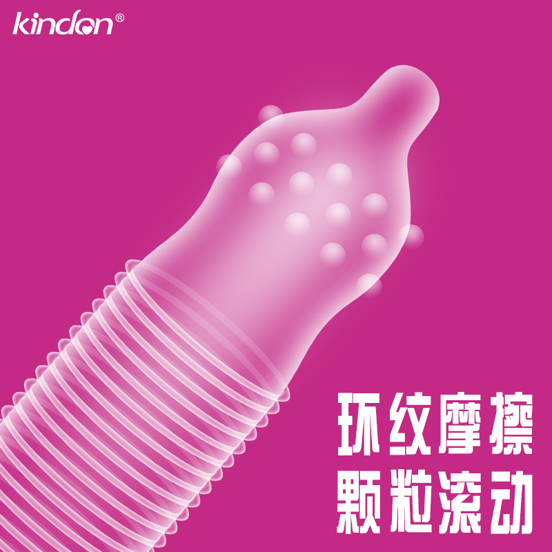 避孕套批發(fā)金盾G點延持激爽10只裝