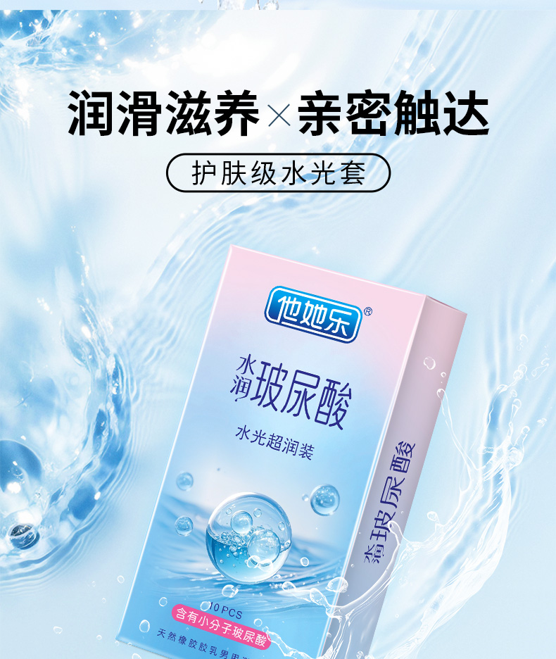 10只水光超潤(rùn)裝_08.jpg