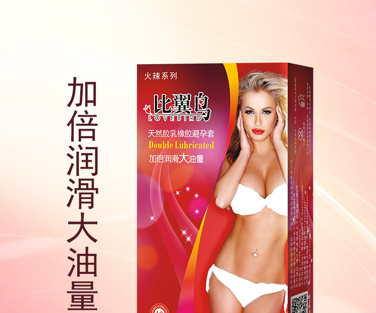 比翼鳥(niǎo)避孕套火辣系列紅色(圖1)