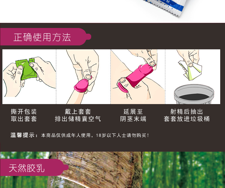 比翼鳥(niǎo)避孕套火辣系列紅色(圖6)