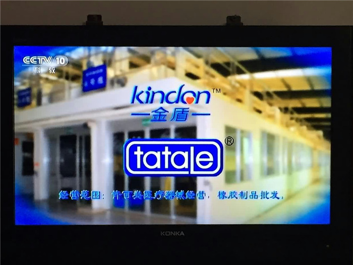 康祥避孕套廣告上央視，你造嗎？