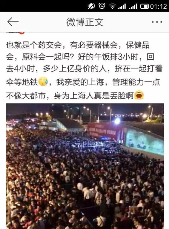 上海藥交會到底長啥樣，竟然傷了全國醫(yī)藥人的心？(圖17)