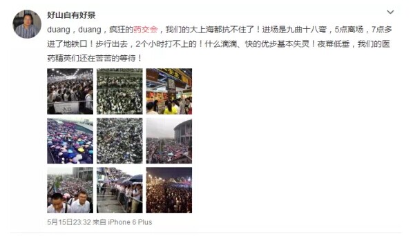 上海藥交會到底長啥樣，竟然傷了全國醫(yī)藥人的心？(圖18)