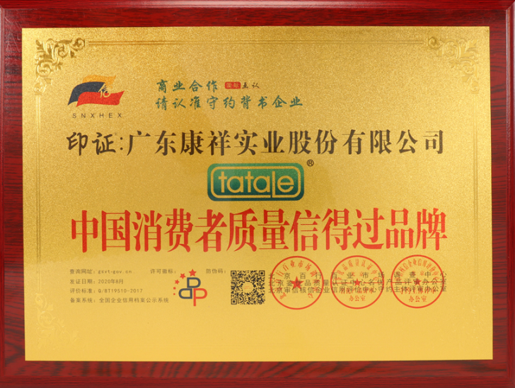 事關(guān)“錢”途，值得一來(lái)！廣東康祥實(shí)業(yè)與您相約第83屆國(guó)藥會(huì)(圖12)