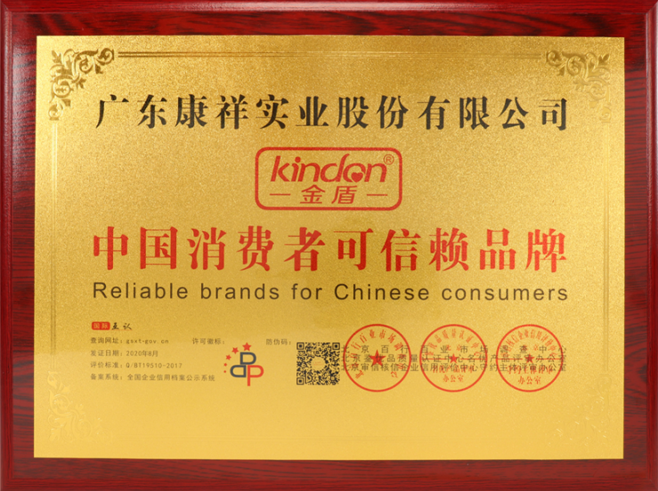 事關(guān)“錢”途，值得一來(lái)！廣東康祥實(shí)業(yè)與您相約第83屆國(guó)藥會(huì)(圖11)