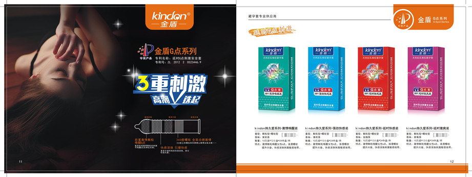 避孕套進(jìn)貨，金盾tatale品牌，康祥安全套廠家直供！(圖1)