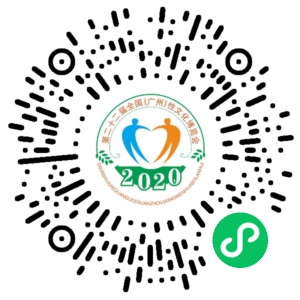 定了！2020中國(廣州)性文化節(jié)即將開幕(圖13)