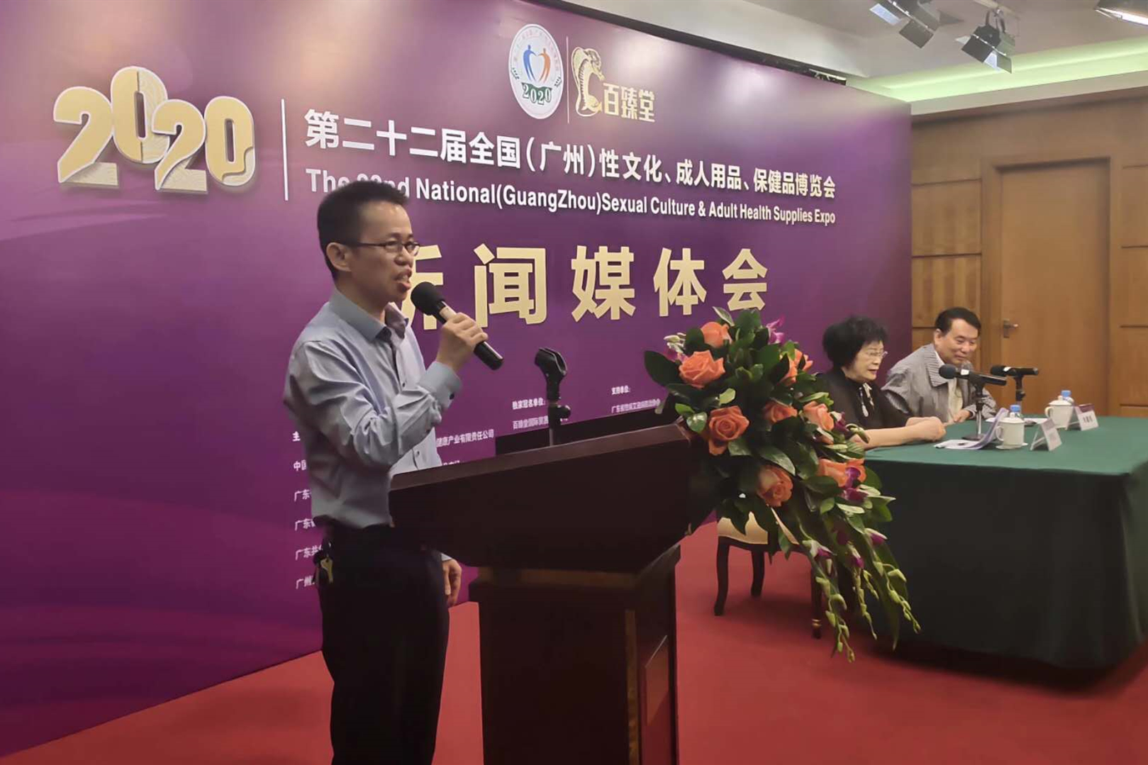 性趣不減！第22屆廣州性文化節(jié)完美閉幕(圖11)