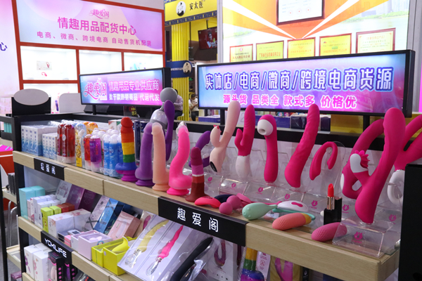 廣州性文化節(jié)圓滿落幕，廣東康祥（趣愛閣）人氣口碑雙爆棚！(圖3)