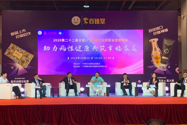 廣州性文化節(jié)圓滿落幕，廣東康祥（趣愛閣）人氣口碑雙爆棚！(圖4)