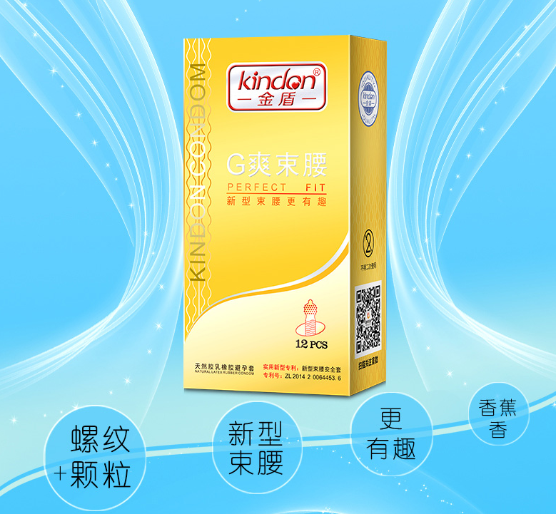 浮點螺紋避孕套用起來好用嗎？舒服嗎？安全嗎？(圖1)