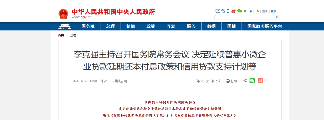 《醫(yī)療器械監(jiān)督管理條例（修訂草案）》通過，安全套行業(yè)迎來利好(圖3)