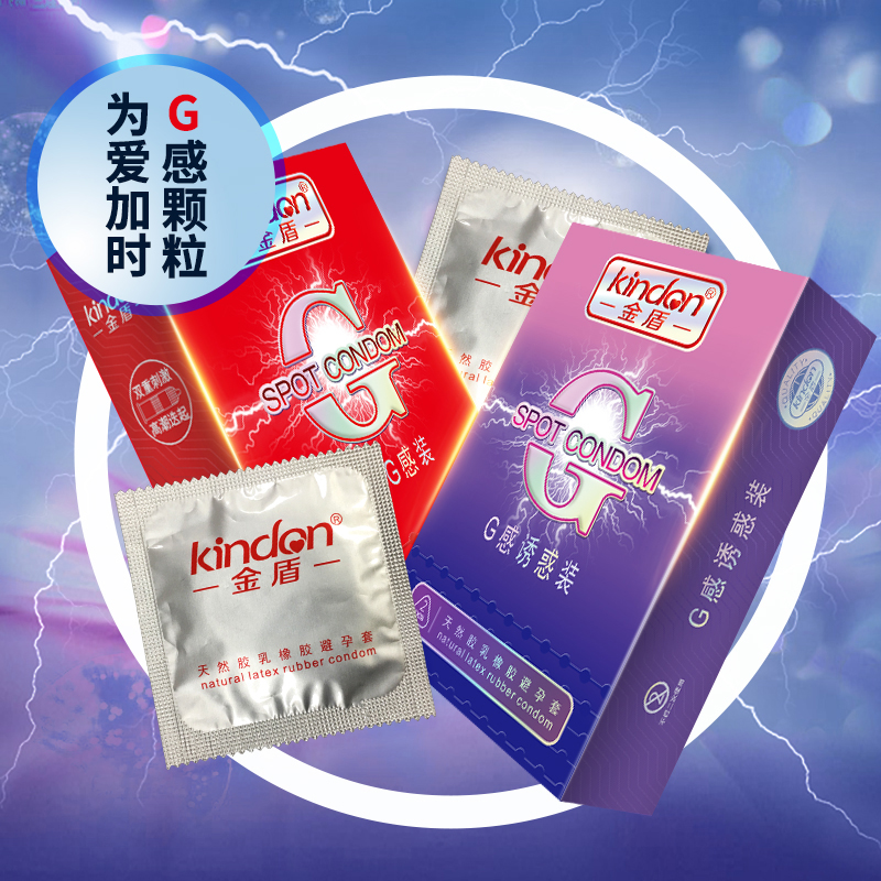 金盾避孕套批發(fā)價貴嗎(圖2) 金盾避孕套批發(fā)價貴嗎(圖2)