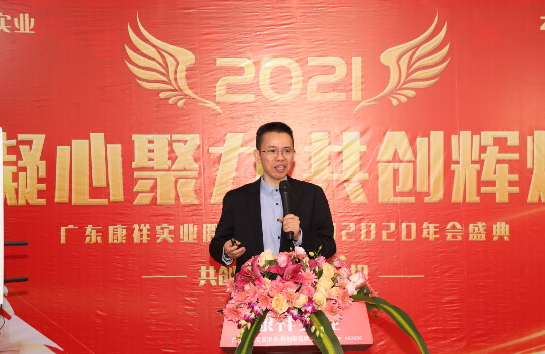 康祥年會 | 凝心聚力，犇騰不息！(圖3)