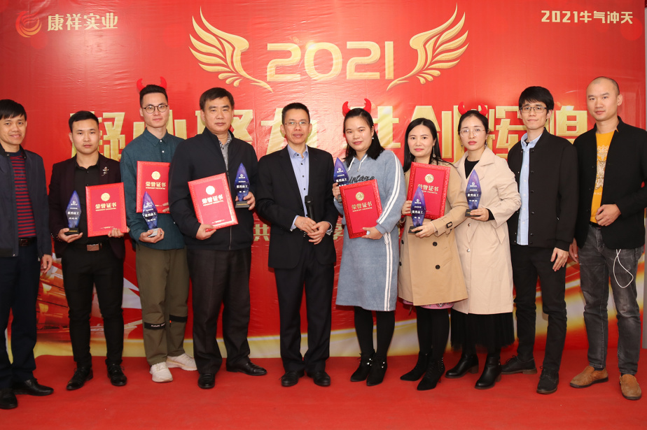 康祥年會 | 凝心聚力，犇騰不息！(圖7)