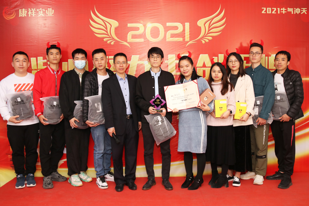 康祥年會 | 凝心聚力，犇騰不息！(圖10)