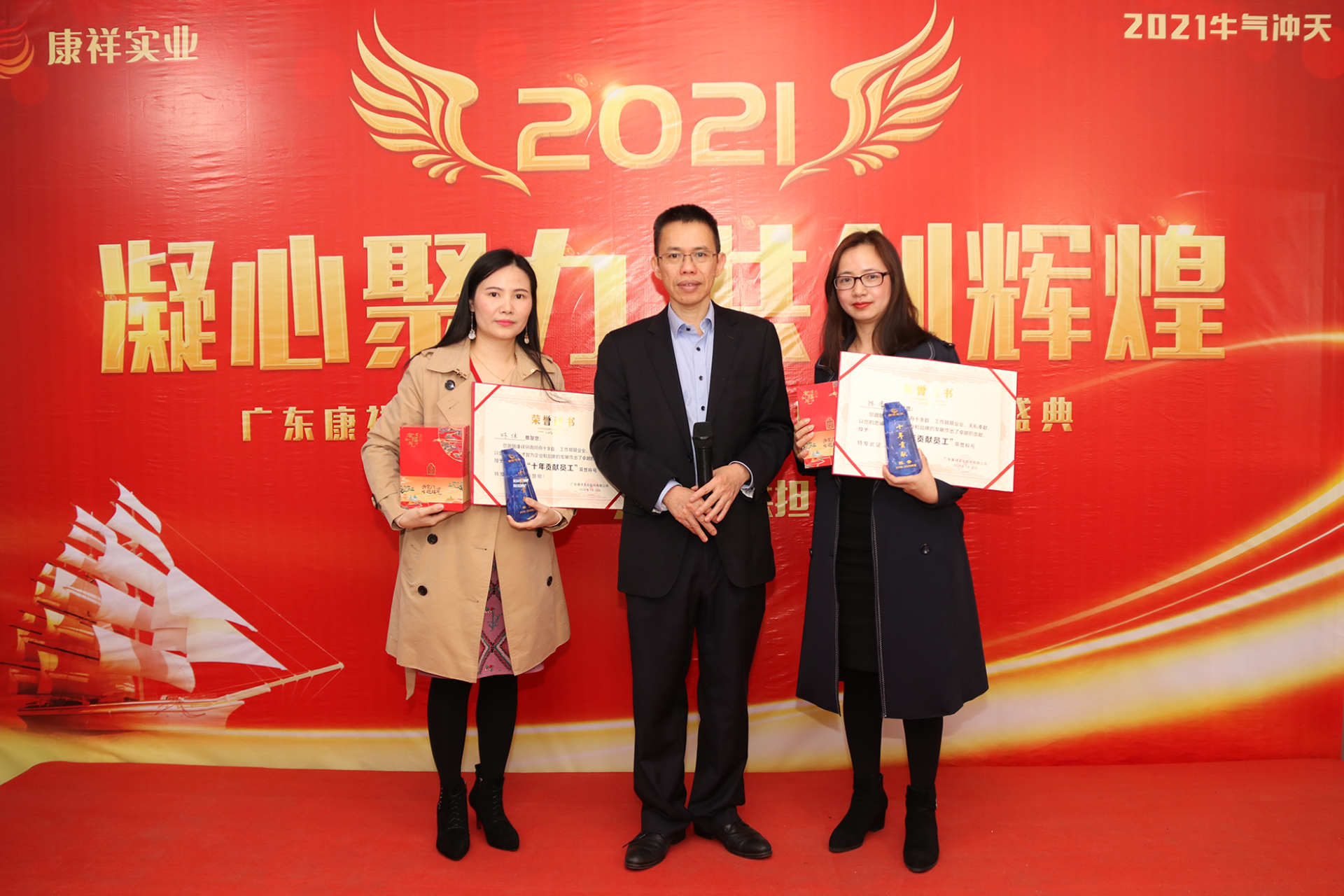 康祥年會 | 凝心聚力，犇騰不息！(圖11)