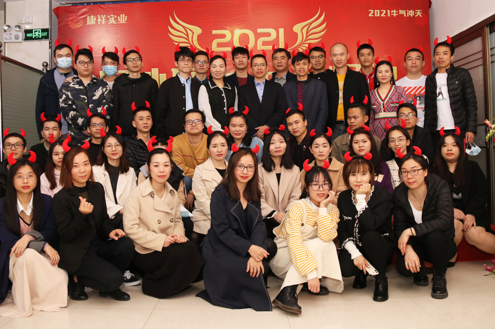 康祥年會 | 凝心聚力，犇騰不息！(圖16)