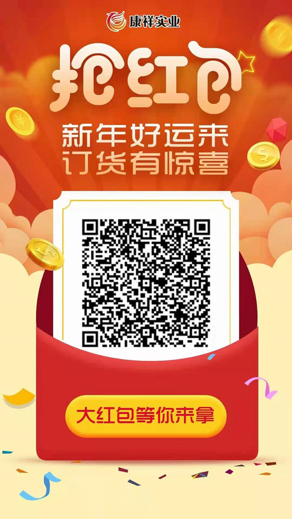 2021康祥開年幸運大轉(zhuǎn)盤活動(圖3) 2021康祥開年幸運大轉(zhuǎn)盤活動(圖3)