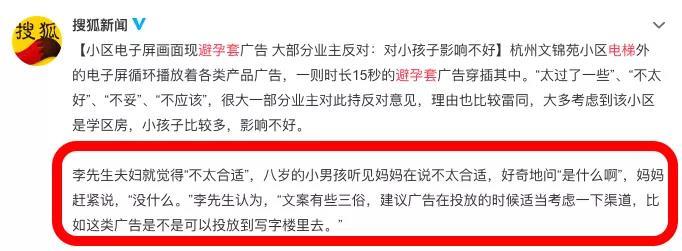 “爸爸，什么是避孕套？”(圖3)