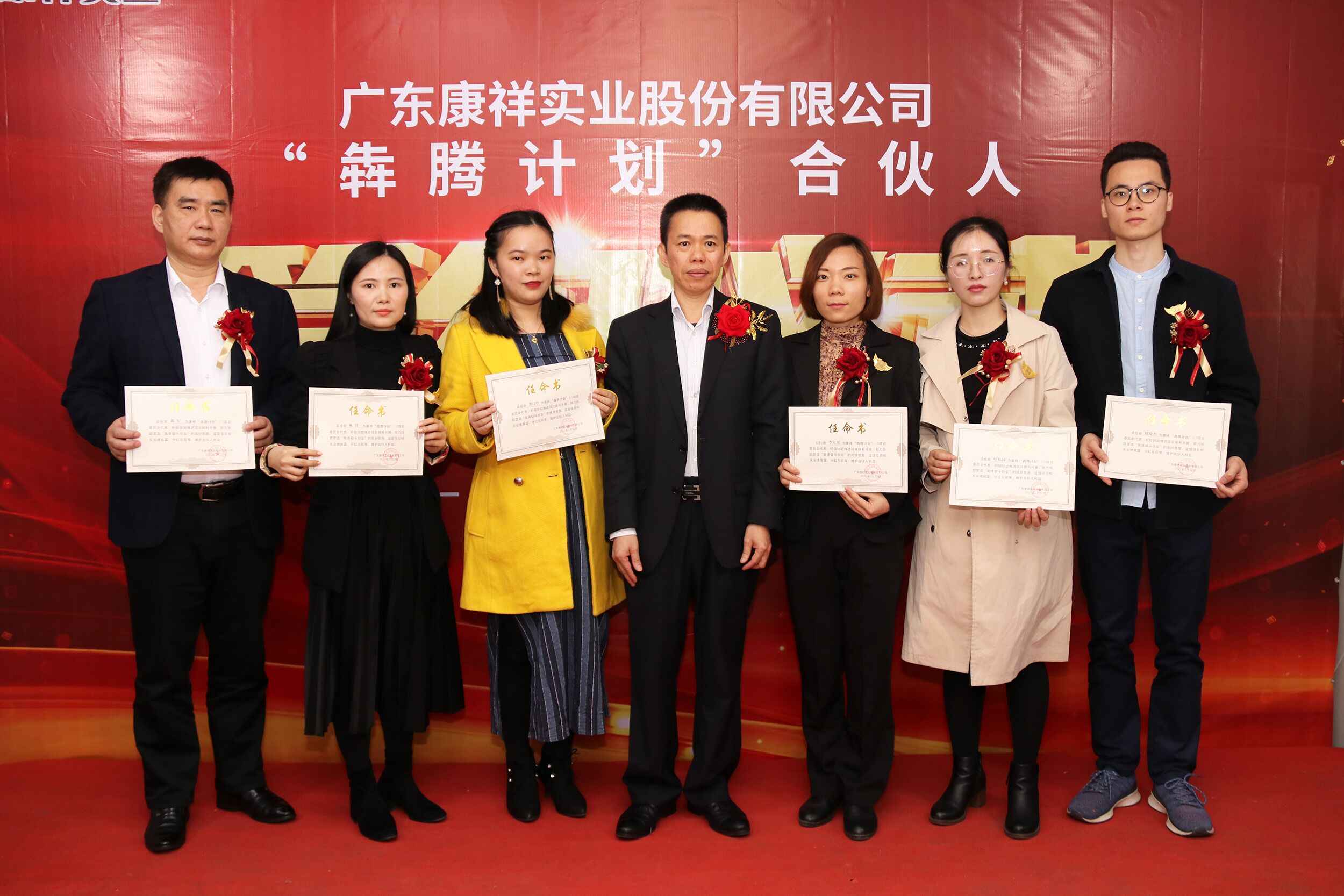 廣東康祥“犇騰計(jì)劃”1.0合伙人簽約儀式圓滿舉行(圖32) 廣東康祥“犇騰計(jì)劃”1.0合伙人簽約儀式圓滿舉行(圖32)
