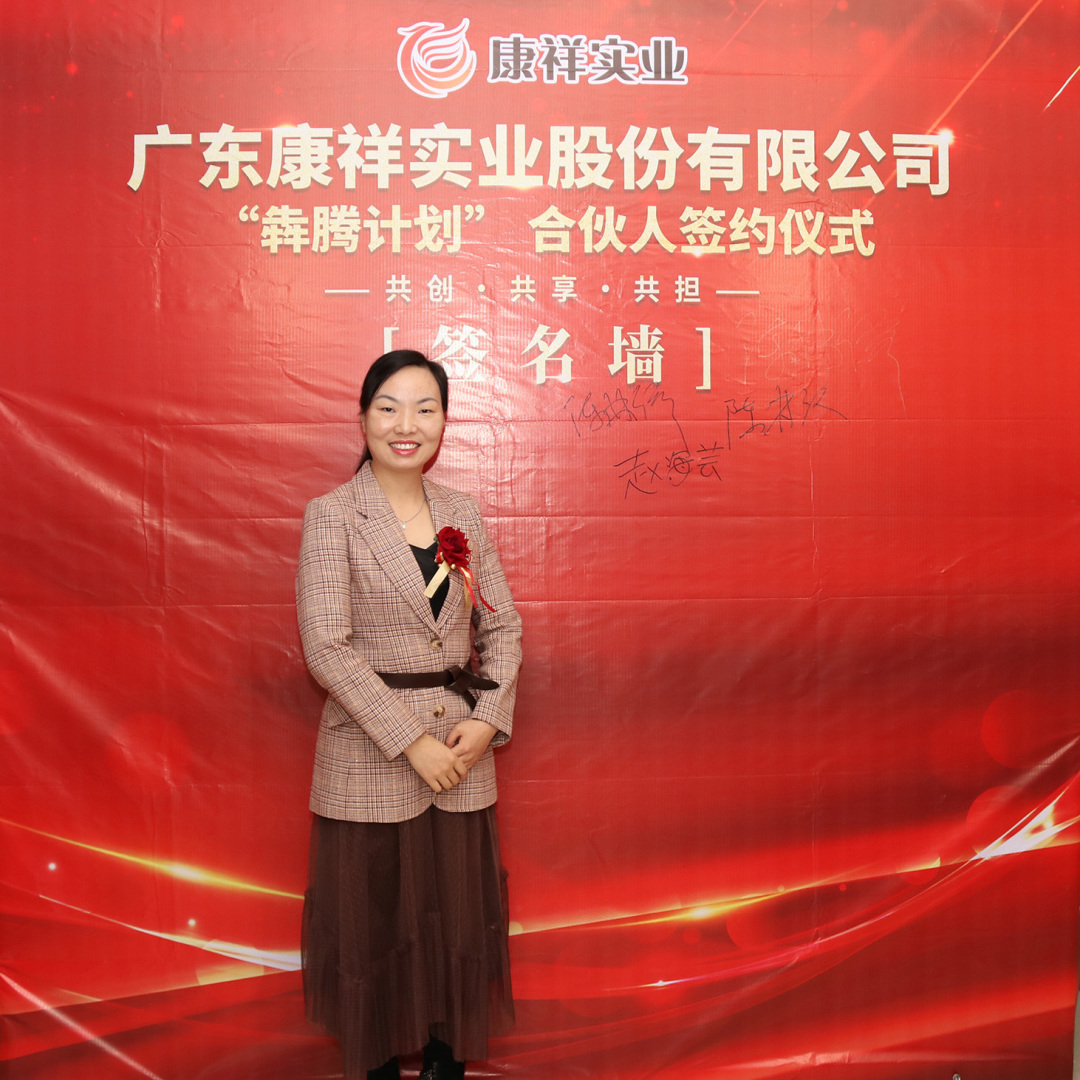 廣東康祥“犇騰計(jì)劃”1.0合伙人簽約儀式圓滿舉行(圖3) 廣東康祥“犇騰計(jì)劃”1.0合伙人簽約儀式圓滿舉行(圖3)