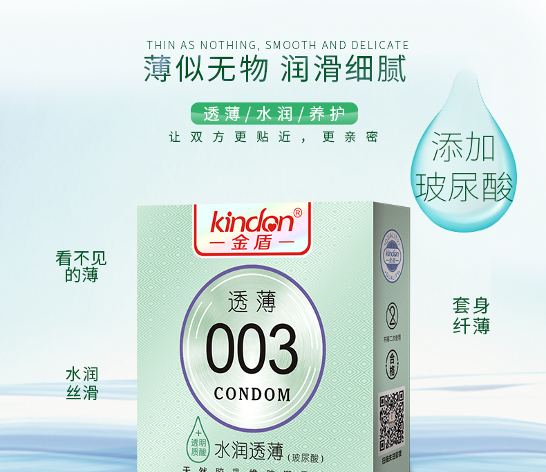 避孕套預(yù)防滴蟲病篇(圖2) 避孕套預(yù)防滴蟲病篇(圖2)