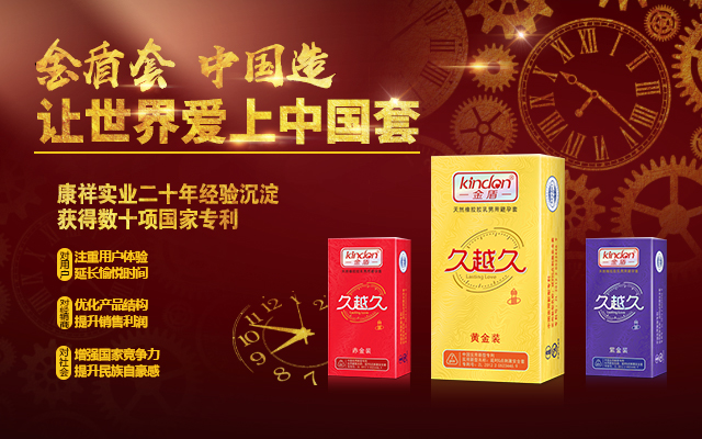 想開個網(wǎng)店賣避孕套，怎么找貨源？需要什么資質(zhì)(圖1)