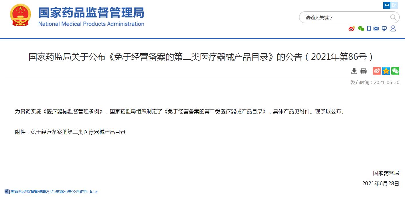 避孕套，不引人關(guān)注的高利潤產(chǎn)品！(圖4)